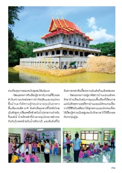 เส้นทางการท่องเที่ยวชุมชนเชิงวัฒนธรรม