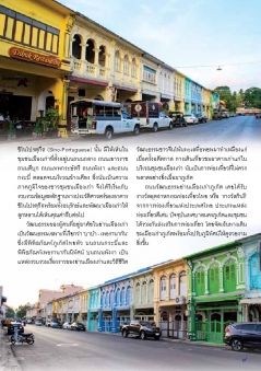 เส้นทางการท่องเที่ยวชุมชนเชิงวัฒนธรรม