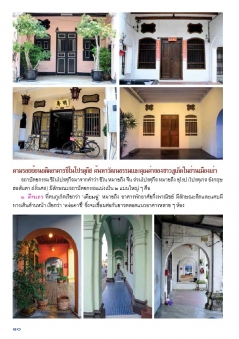 เส้นทางการท่องเที่ยวชุมชนเชิงวัฒนธรรม