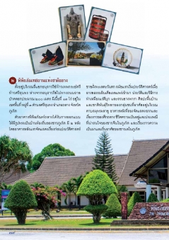 เส้นทางการท่องเที่ยวชุมชนเชิงวัฒนธรรม