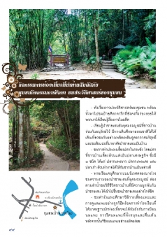 เส้นทางการท่องเที่ยวชุมชนเชิงวัฒนธรรม