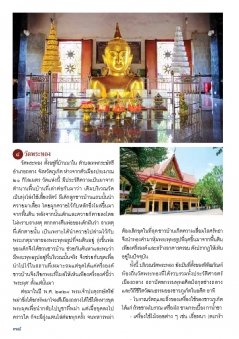 เส้นทางการท่องเที่ยวชุมชนเชิงวัฒนธรรม