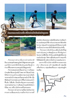 เส้นทางการท่องเที่ยวชุมชนเชิงวัฒนธรรม