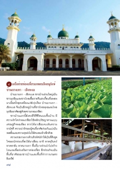 เส้นทางการท่องเที่ยวชุมชนเชิงวัฒนธรรม