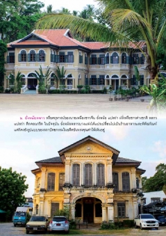 เส้นทางการท่องเที่ยวชุมชนเชิงวัฒนธรรม