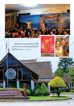 เส้นทางการท่องเที่ยวชุมชนเชิงวัฒนธรรม