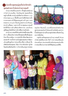 เส้นทางการท่องเที่ยวชุมชนเชิงวัฒนธรรม