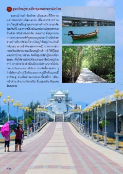 เส้นทางการท่องเที่ยวชุมชนเชิงวัฒนธรรม