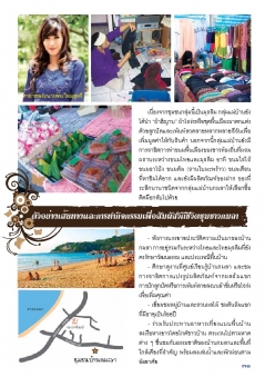 เส้นทางการท่องเที่ยวชุมชนเชิงวัฒนธรรม