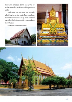 เส้นทางการท่องเที่ยวชุมชนเชิงวัฒนธรรม