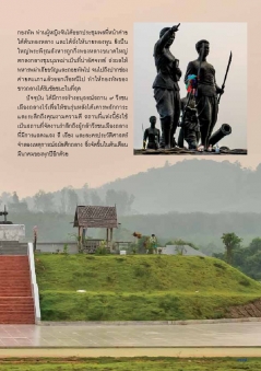 เส้นทางการท่องเที่ยวชุมชนเชิงวัฒนธรรม