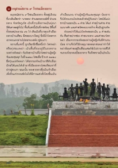 เส้นทางการท่องเที่ยวชุมชนเชิงวัฒนธรรม