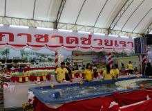 กิจกรรม เดือน มกราคม